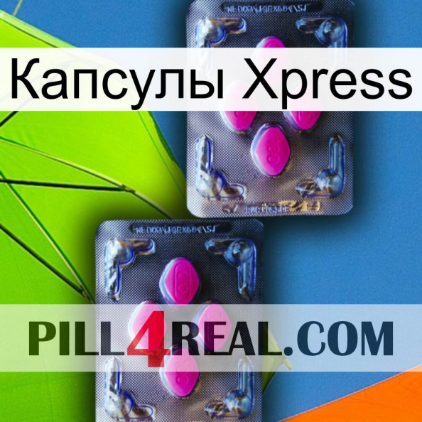 Капсулы Xpress 01.jpg